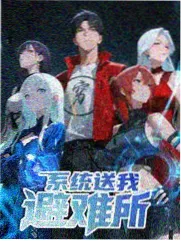 精东影视《落日飞车》
